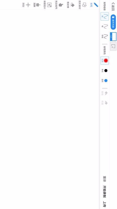 智慧教与学v2.8.6