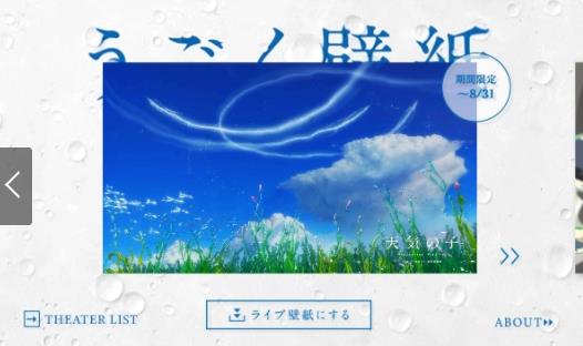 天气之子动态壁纸v1.0.1