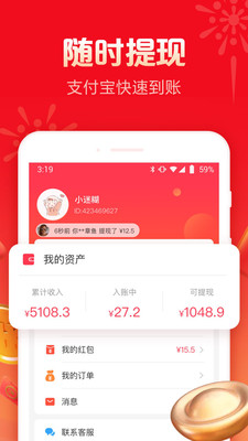 羊毛省钱v3.7.2