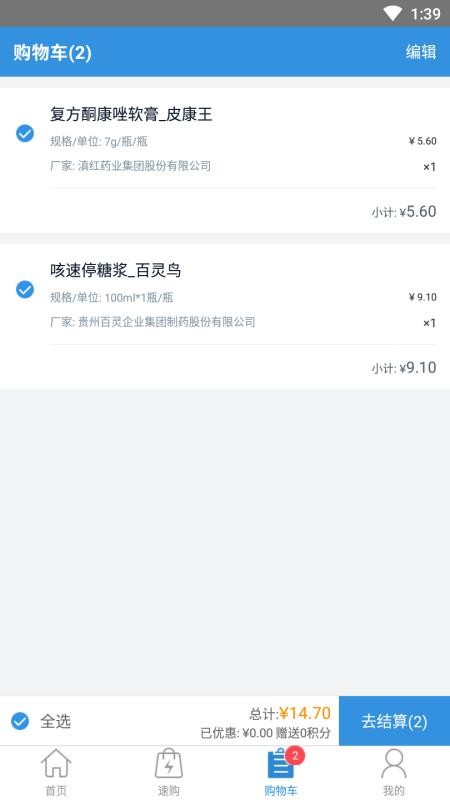 健阵药业v1.0.1