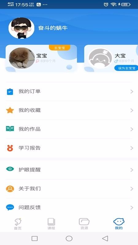 海豚儿童英语v3.2.9.0