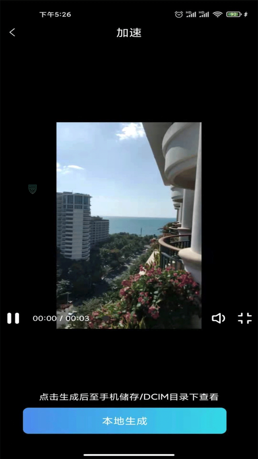 视频加字幕去水印v1.3.2