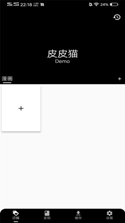 皮皮猫漫画app安卓版v0.0.1