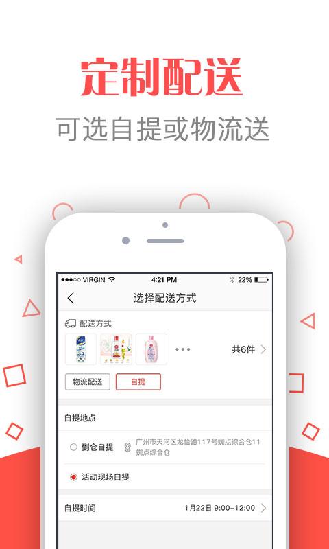 省点云购v2.1.5