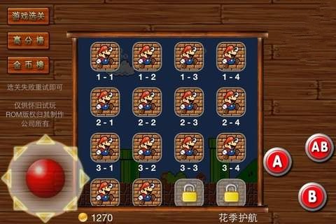 超级玛丽修改版本v2.1