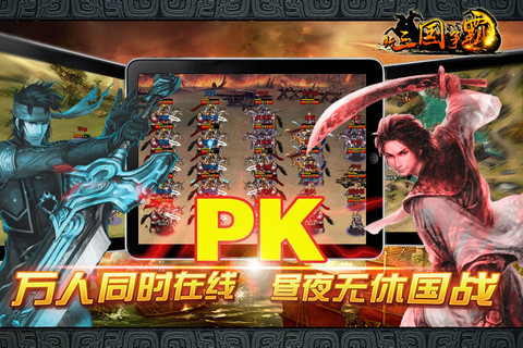 新三国争霸v1.50.0405