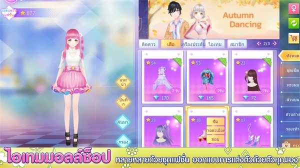 少女劲舞团2v1.0.4