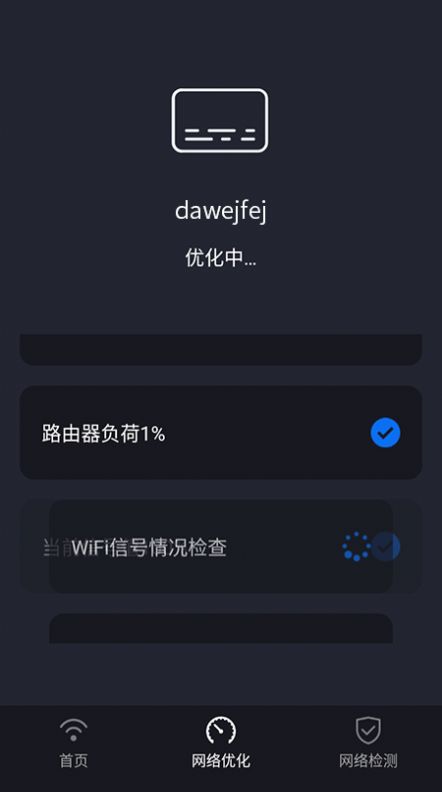 家享福WiFiv1.0