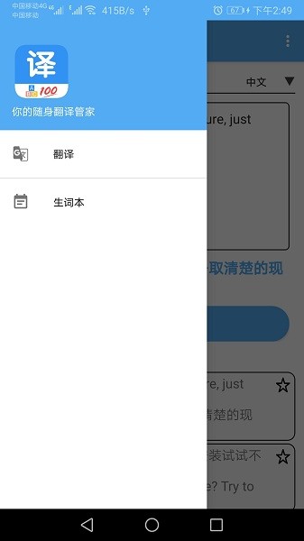 翻译管家v1.047