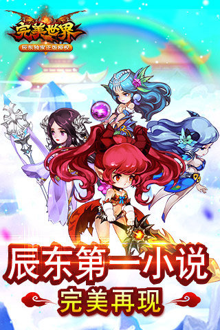 完美世界v1.282.0