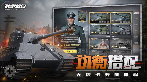 战争公约礼包码v1.1