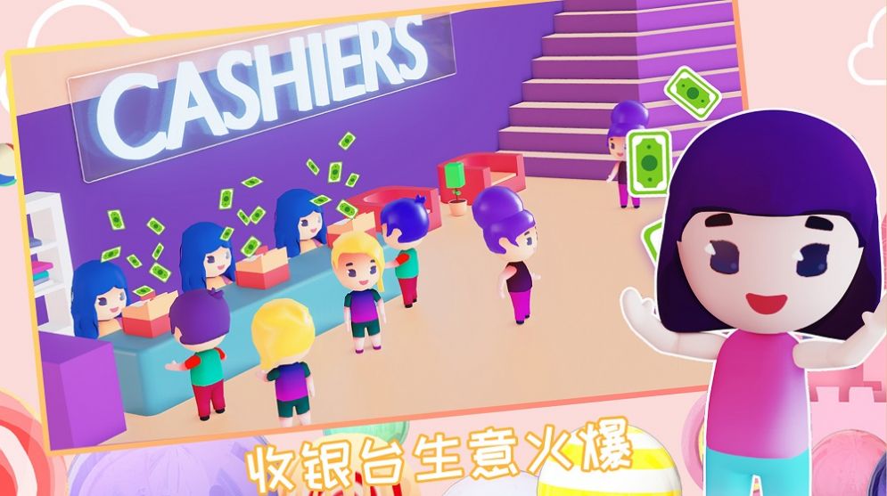 芭比美容学院v1.0