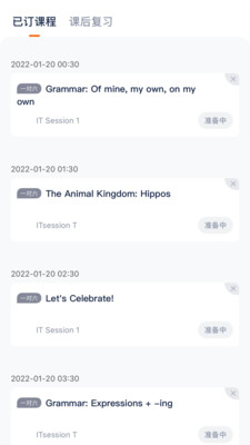 平安好学英语v4.5.5