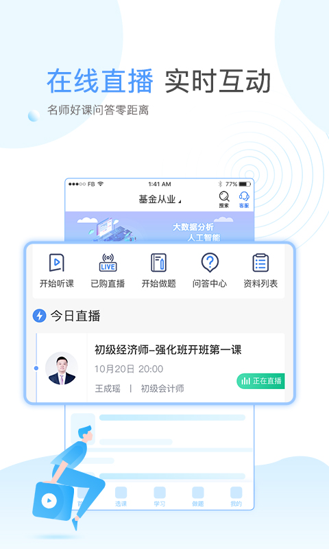 云校学堂v1.0.0