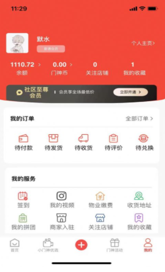 小门神优选v1.0.3