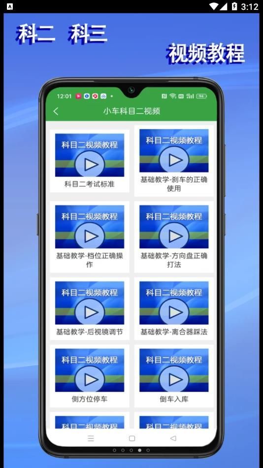 学会驾考v2.0.2