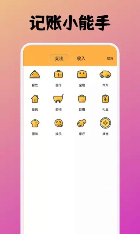 中华小掌柜v1.1