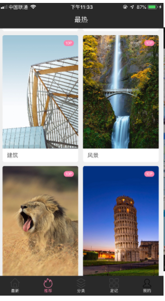 White Trip壁纸v1.0.3