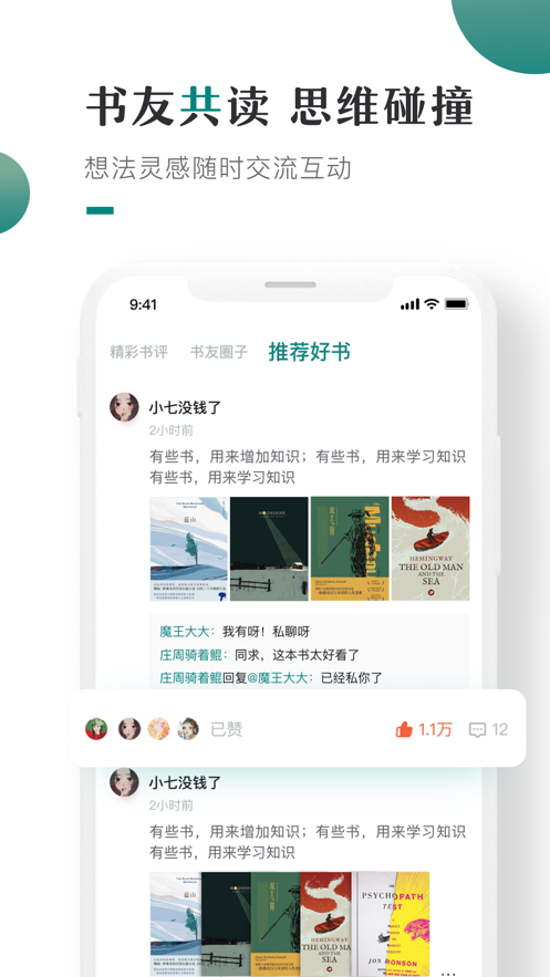 小咪阅读v2.1.0