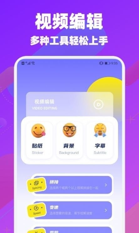 懒猫视频剪辑v1.1