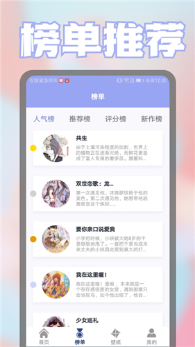 壁纸漫画控v1.1