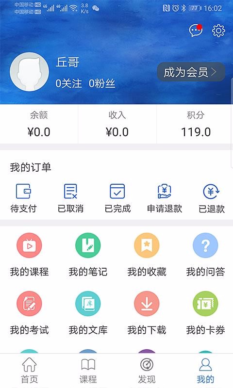 潇洒网校v1.1.1