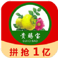 贵赐宝v1.0.6