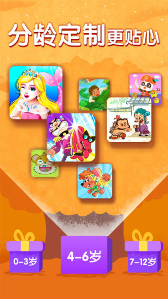 宝宝巴士故事v1.7.12