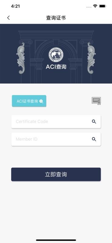ACI教辅v1.0.0.41