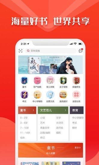 华人书城v1.0.3