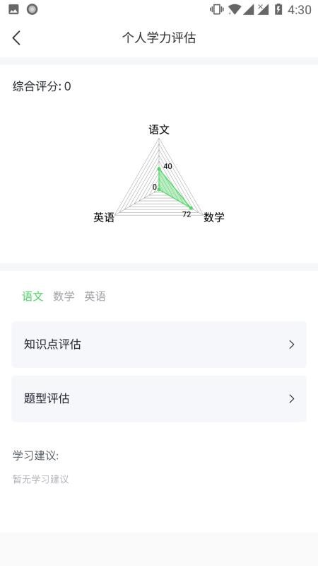 求适晚自习v1.0.8