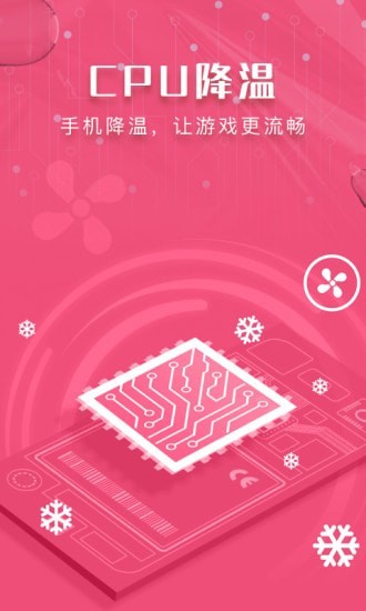 瑞盾清理管家v1.0.0