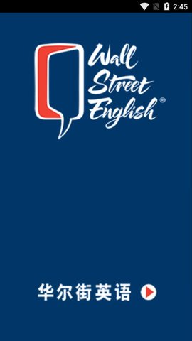华尔街英语v1.4