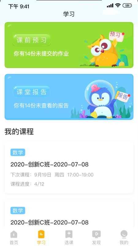 晓培优v1.3.1