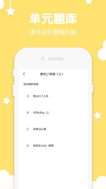 二年级语文上册v1.1
