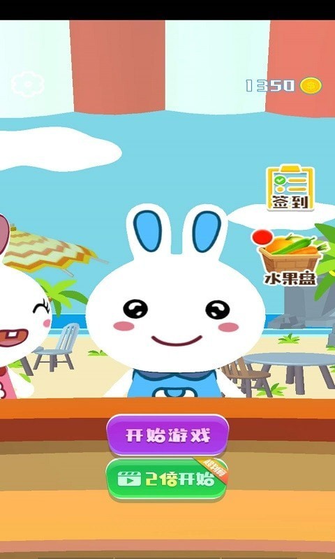 火火兔果汁店v1.0.0