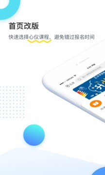乐学培优v3.9.9
