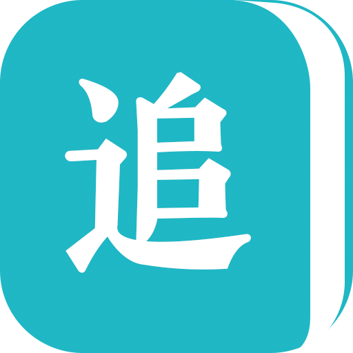 追书免费小说大全v1.0.1