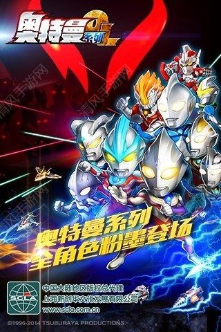 奥特曼系列OL体验服版v1.3.20