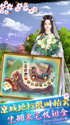 宫廷风云手游v3.6.3