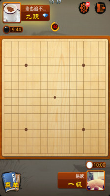 QQ五子棋最新版2017v2.2.9.14