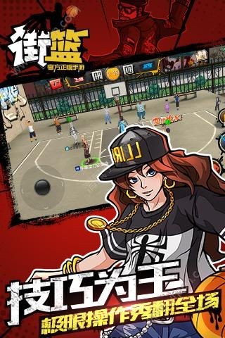 街篮手游版v1.29.1