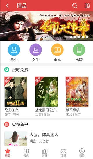 书虫小说免费版v5.4.3.8