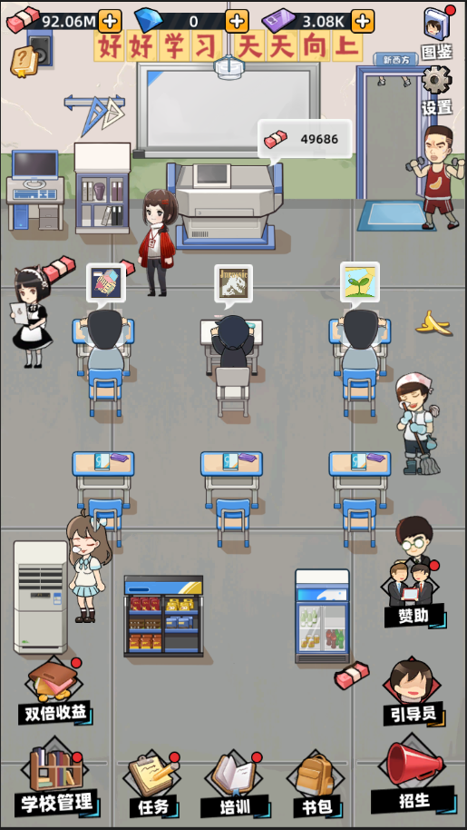 培训学校模拟器v1.0.0