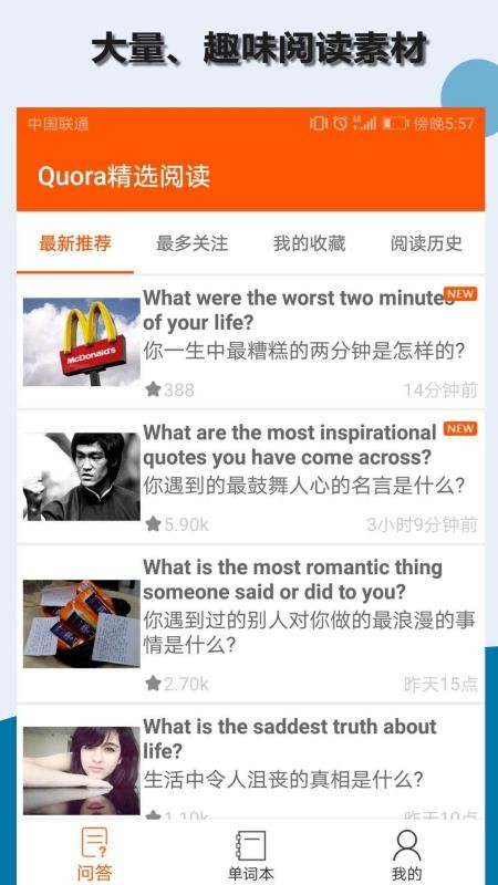 Quora英语阅读v4.0.1