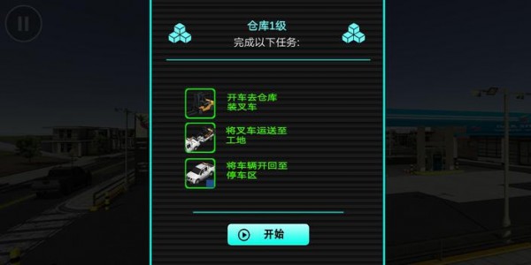 驾驶模拟器3v1.2