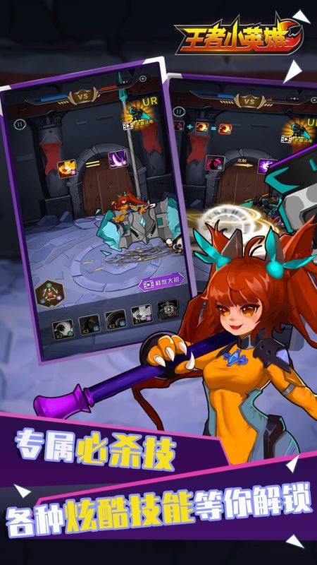 王者小英雄v1.0.0