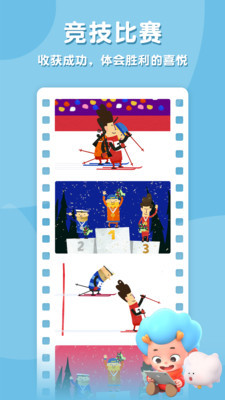 飞特冬运会v1.0