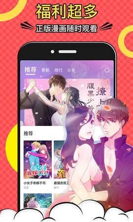 黄小漫漫画免费版v1.0