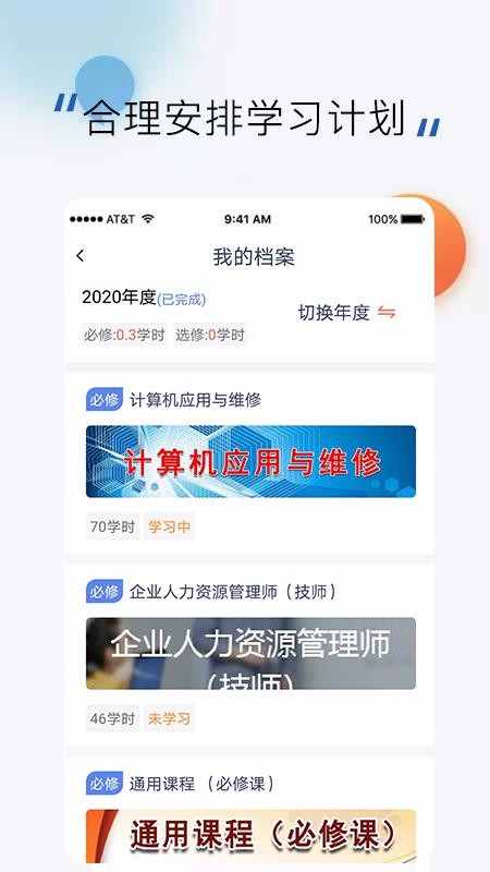郑州高训平台v3.2.1